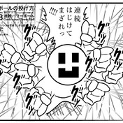はじけてまざれっ ニコニコ静画 イラスト