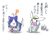 ウサギ提督と大鯨ネコ