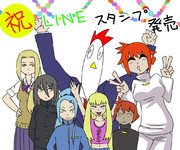 祝！ＬＩＮＥスタンプ発売