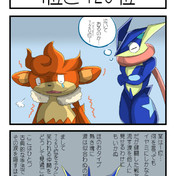 ポケモン総選挙7 ニコニコ静画 イラスト