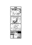 東方４コマ「はぶ・あ・ぶれいく東方」778