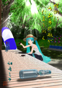 夏休み
