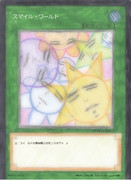 遊戯王OＣＧ ｙジャンプ限定版スマイル・ワールド
