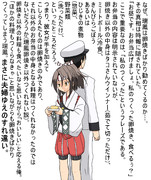 瑞鳳「俺の嫁」説④