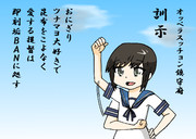 弱酸性艦隊これくしょん