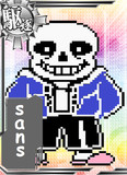 sans「してやったりだぜ」