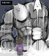 あなたの旅はここで終わる。