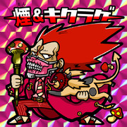 ビックリマン風：煙とチャワンタケ