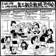 【艦これ】初代から四代目まで【三航戦】