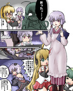 等身大ゆかりフィギュア販売されたと聞いて