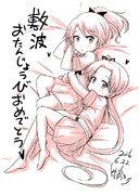 はっぴーばーすでー敷波♪