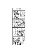 東方４コマ「はぶ・あ・ぶれいく東方」785