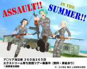 あたしと契約してどうちゃらこうちゃら【夏のポスター選手権2016】