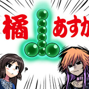 エタニティエイト ニコニコ静画 イラスト