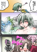 岩風呂を買った受け提督