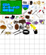 Ｇスカ オーダーメイドMMD素材