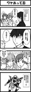 ワケあって忍