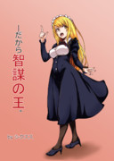 ホムンクルスメイド