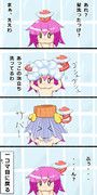 【東方？４コマ】洗髪
