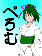 脇下一族列伝 ぺろむちゃん！