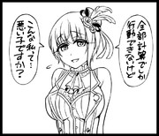 フレデリカはこんな事言わない