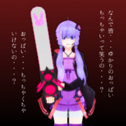 【MMD】限界に達したゆかりん