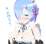 おねえちゃんって言わせたい