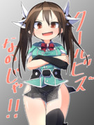 クールビズ利根ちゃん