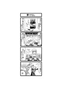 東方４コマ「はぶ・あ・ぶれいく東方」792