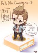 毎日ちびキャラ118 なつきち