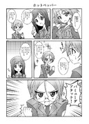 ホットペッパー