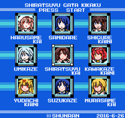 しゅんらんさん白露型企画応援ネタイラスト