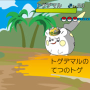 トゲデマル ニコニコ静画 イラスト