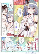 天気雨の山城と意識の高いドМ提督