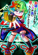 ツンデレくノ一忍法帖