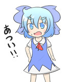チルノちゃんはあたいじゃなくてあつい！！
