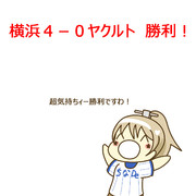 7月5日 ヤクルト戦