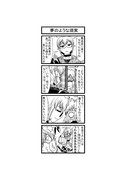 東方４コマ「はぶ・あ・ぶれいく東方」798