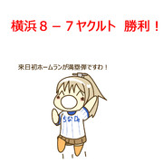 7月6日 ヤクルト戦