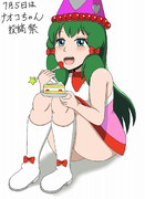 ナオコちゃん投稿祭