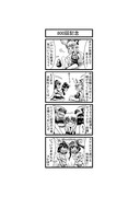 東方４コマ「はぶ・あ・ぶれいく東方」800