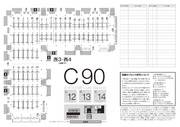 西3,4ホール：コミケC90：A4サイズのサークル配置図MAP