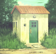 声ある小屋