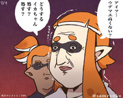 アイツ…ウデマエ高くない？