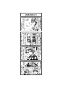 東方４コマ「はぶ・あ・ぶれいく東方」801