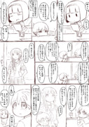 北上さんと一緒にお風呂