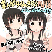 小田切双葉 ニコニコ静画 イラスト