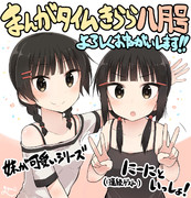 にーにといっしょ ニコニコ静画 イラスト