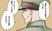憲兵さん