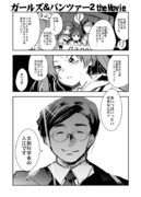 ガールズ＆パンツァー2 the Movie